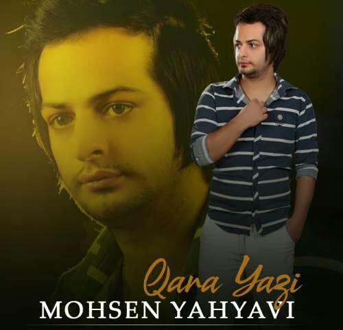 محسن یحیوی قارا یازی